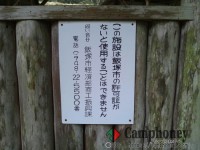 誰もいない山奥でワイルドにキャンプしたい方へお勧めです