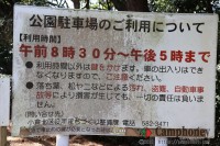 キャンプ場すぐ隣の駐車場