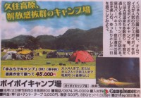 キャンプ場の場内画像thum