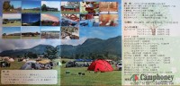 キャンプ場の場内画像thum