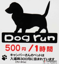 キャンプ場の場内画像thum