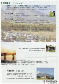 キャンプ場の場内画像thum
