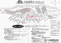 キャンプ場の場内画像thum