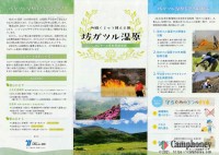 キャンプ場の場内画像thum