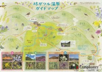 キャンプ場の場内画像thum