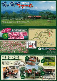 キャンプ場の場内画像thum