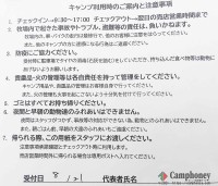 キャンプ場の場内画像thum