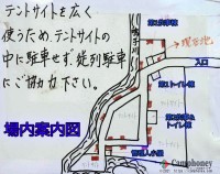 キャンプ場の場内画像thum