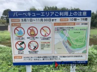 河川敷きの無料バーベキュー場【予約申込不要】【利用可能期間3～11月】