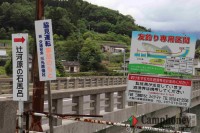 キャンプ場入口