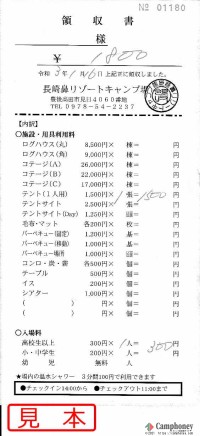 キャンプ場の場内画像thum