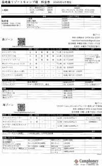 キャンプ場の場内画像thum