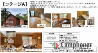 【コテージA】26,000円/棟、7名まで、2階建て