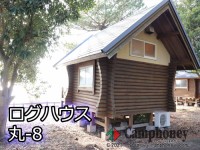 【丸ログハウス（９棟）】8,500円/棟、5名まで