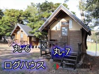 【丸ログハウス（９棟）】8,500円/棟、5名まで