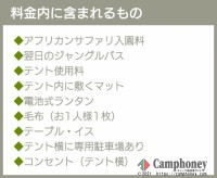 キャンプ場の画像