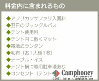 オートキャンプ場