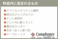 TeePeeキャンプ場