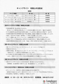 キャンプ場の場内画像thum