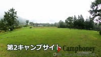テントサイト(テント+タープ)【第2サイト】乗入れNG,人数不問