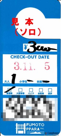 キャンプ場の場内画像thum