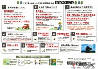 キャンプ場の場内画像thum