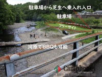 予約申込不要＆無料キャンプ場