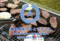 【デイキャンプ】手ぶらDEうみなかセット