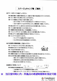 キャンプ場の場内画像thum