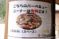 バーベキューコーナー